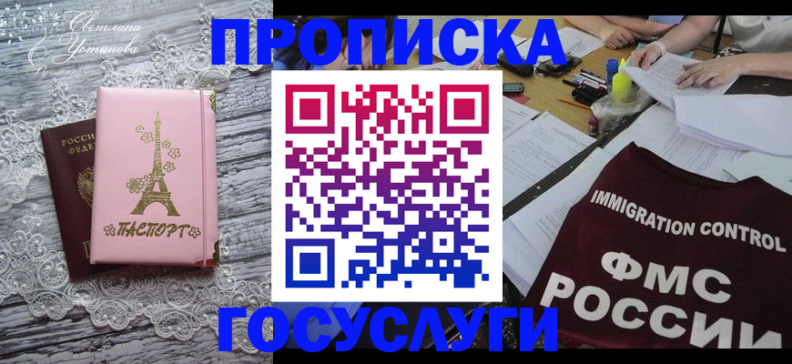 временная регистрация поиск в Собинке