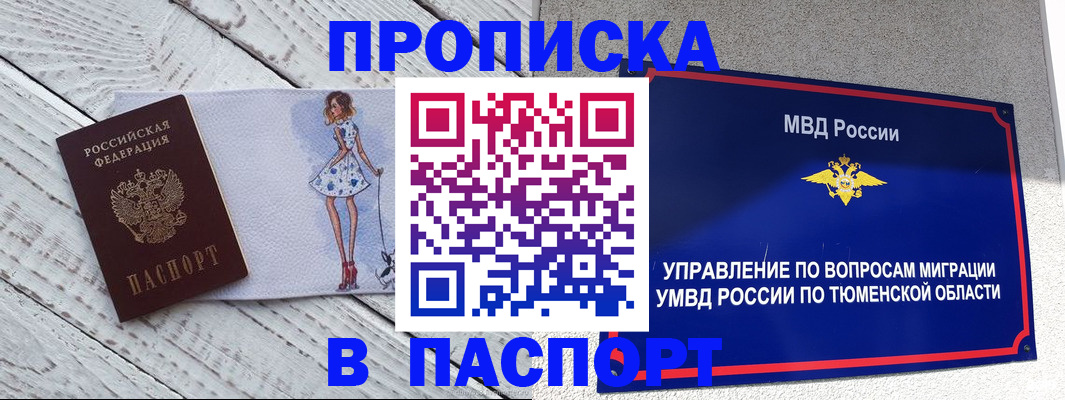 временная регистрация недорого в Собинке