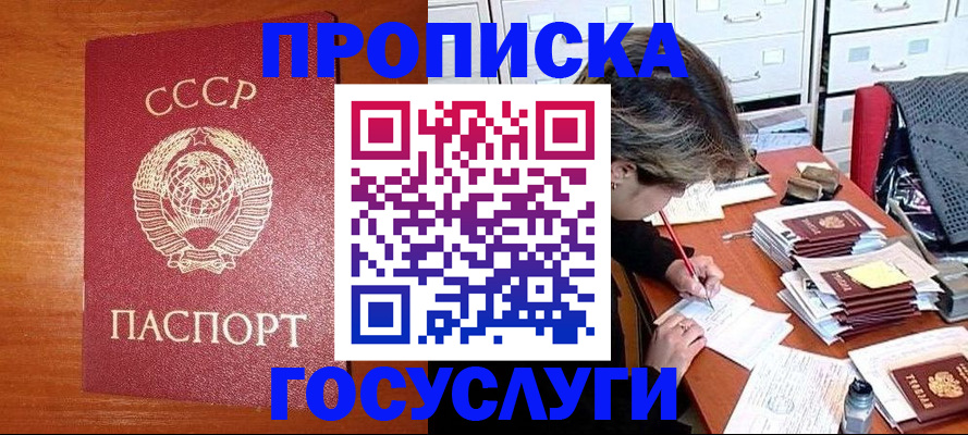 прописка от собственника в Собинке